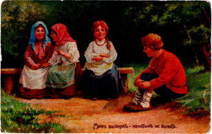 Лекция «Художественные открытки в России 1896-1917 гг.»