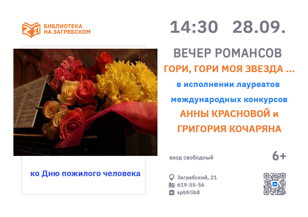 Гори, гори, моя звезда