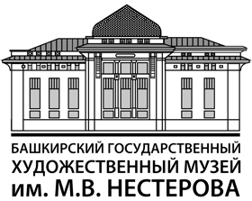 Башкирский государственный художественный музей имени М. В. Нестерова