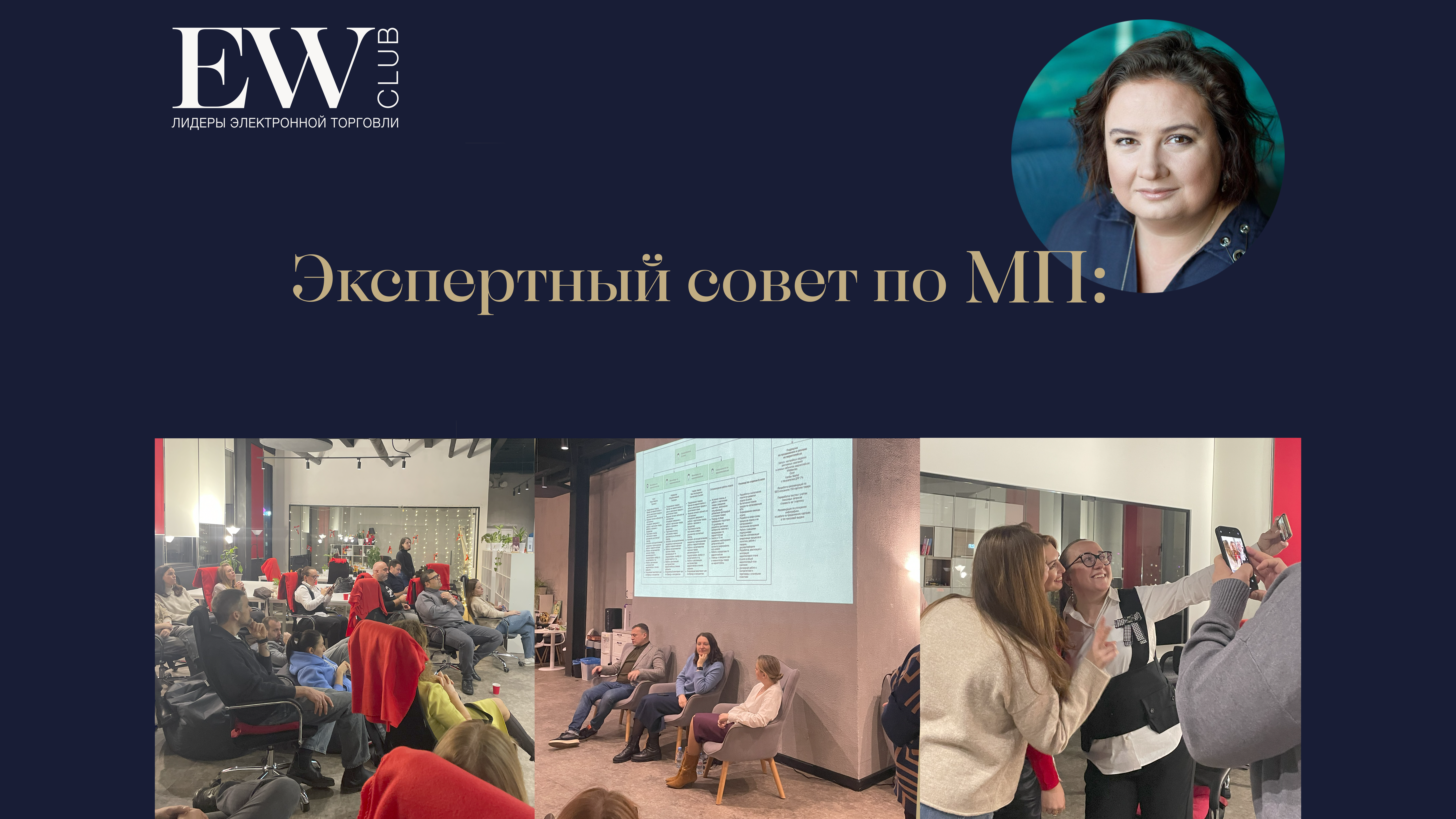 Экспертный совет по работе на маркетплейсах. Можно ли сегодня прогнозировать прибыль на МП?