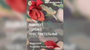Арт-медиация 