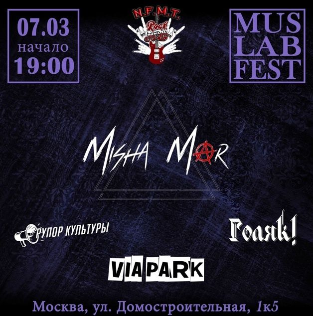 Laboratory Fest vol. 15 | Мск