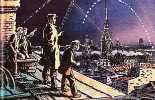 "Защитить Ленинград"