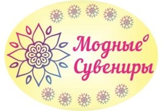 Спонсор подарков для жюри Премии. Компания "Модные сувениры"