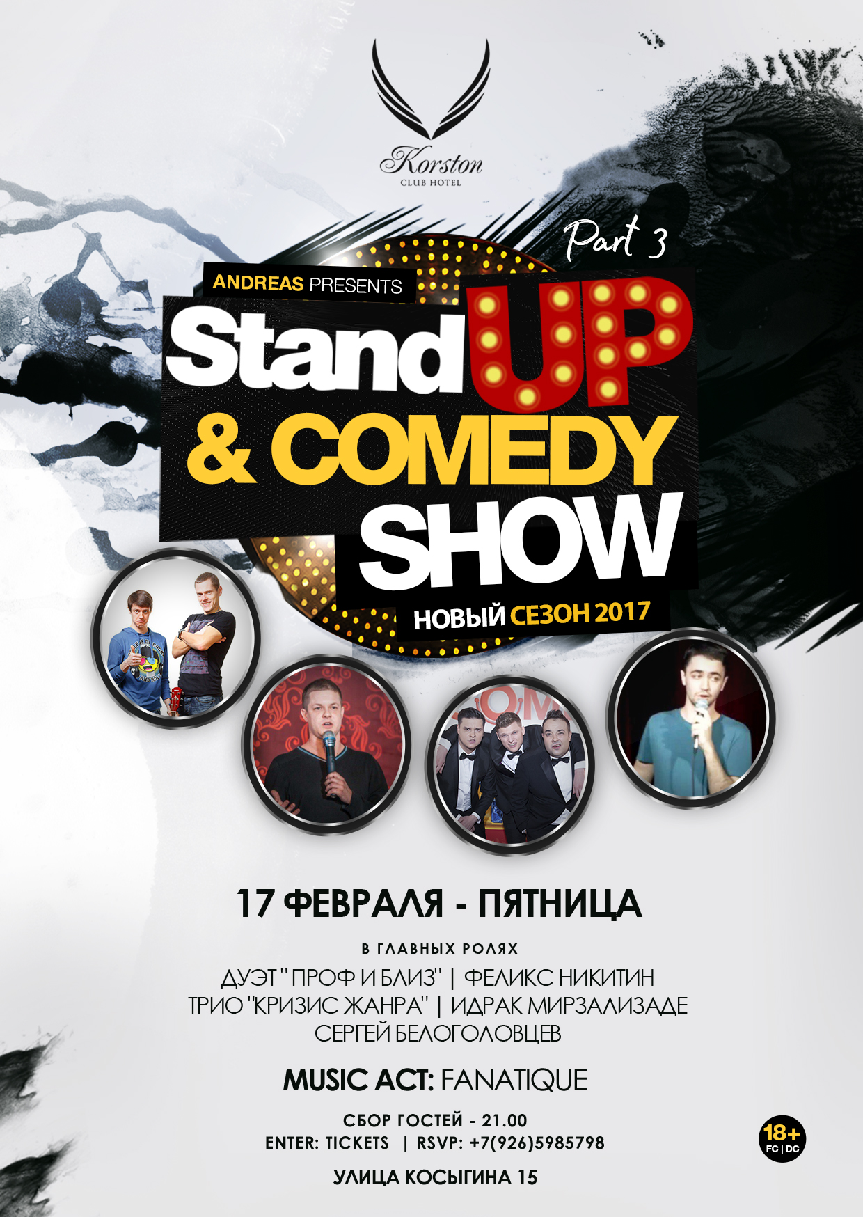 Build up шоу. Стендап афиша. Стендап шоу афиша. Стендап концерт афиша. Афиша Stand up в Москве.