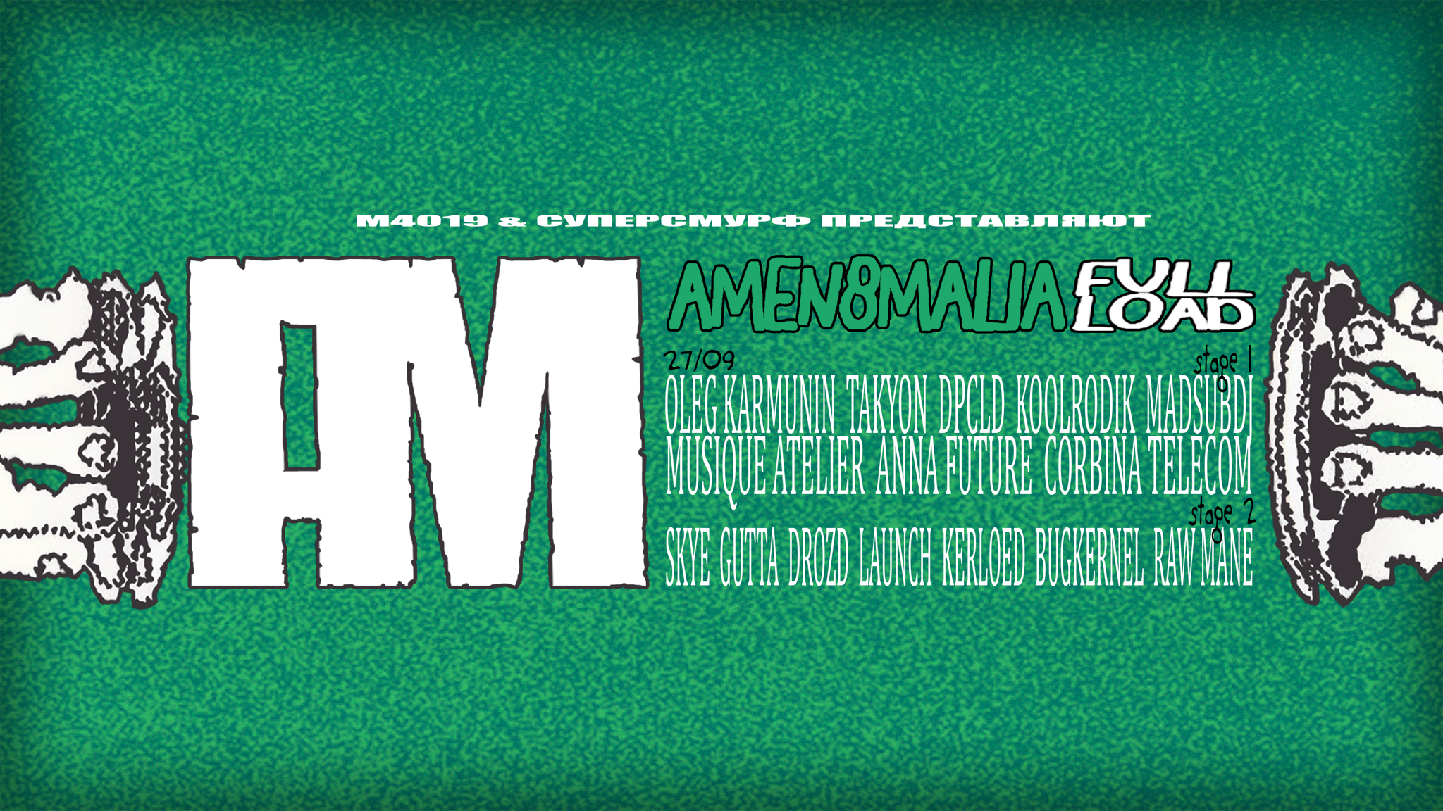 AMENOMALIA 8 — 27 Сентября [СуперДом]