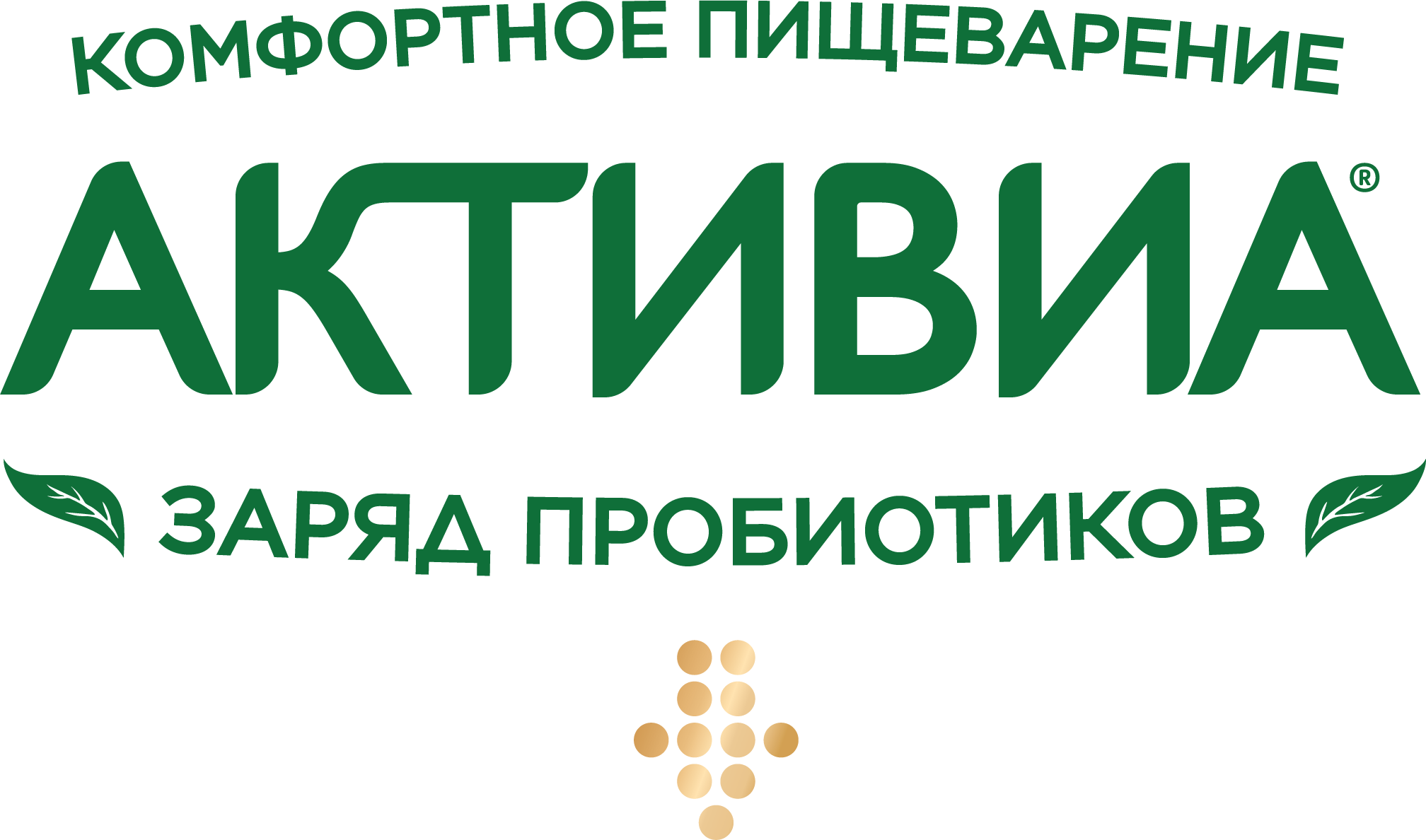 Активиа