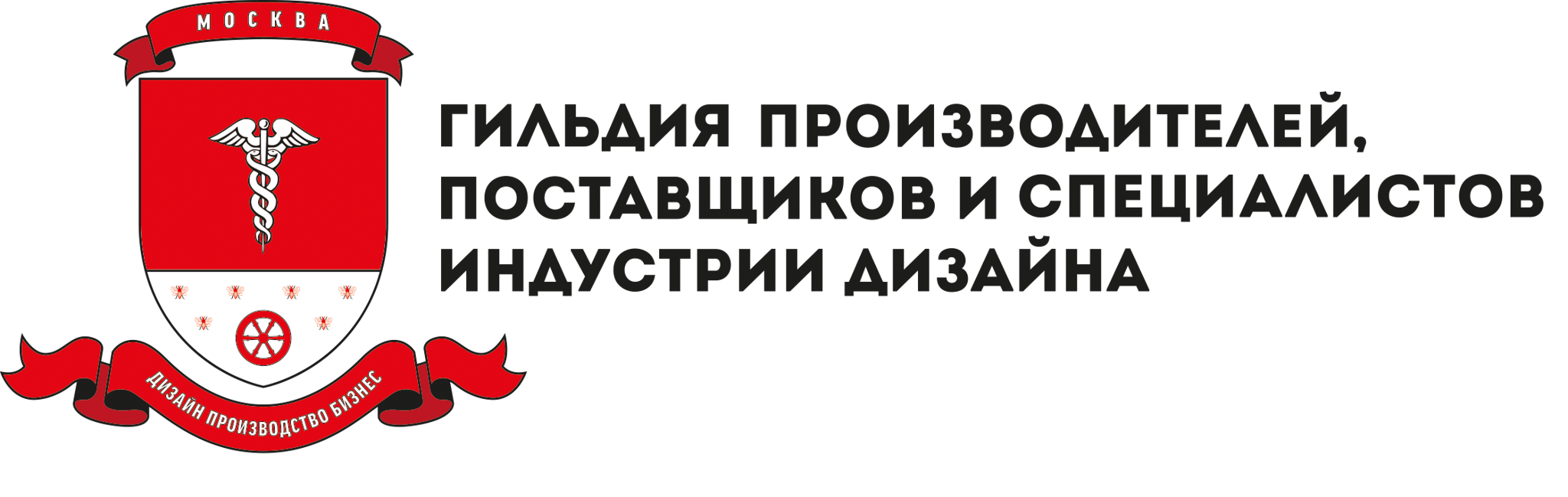 Гильдия производителей, поставщиков и специалистов индустрии дизайна