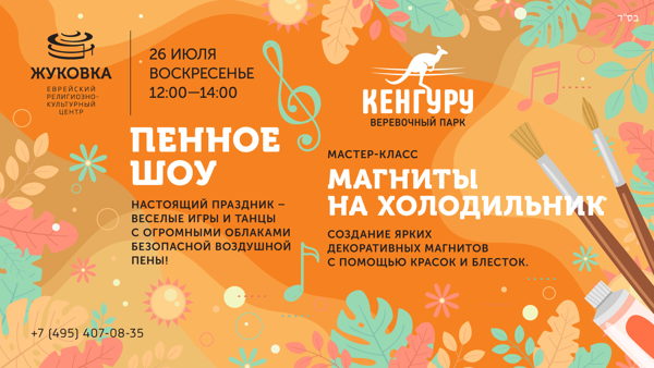 КЕНГУРУ ВЕРЕВОЧНЫЙ ПАРК