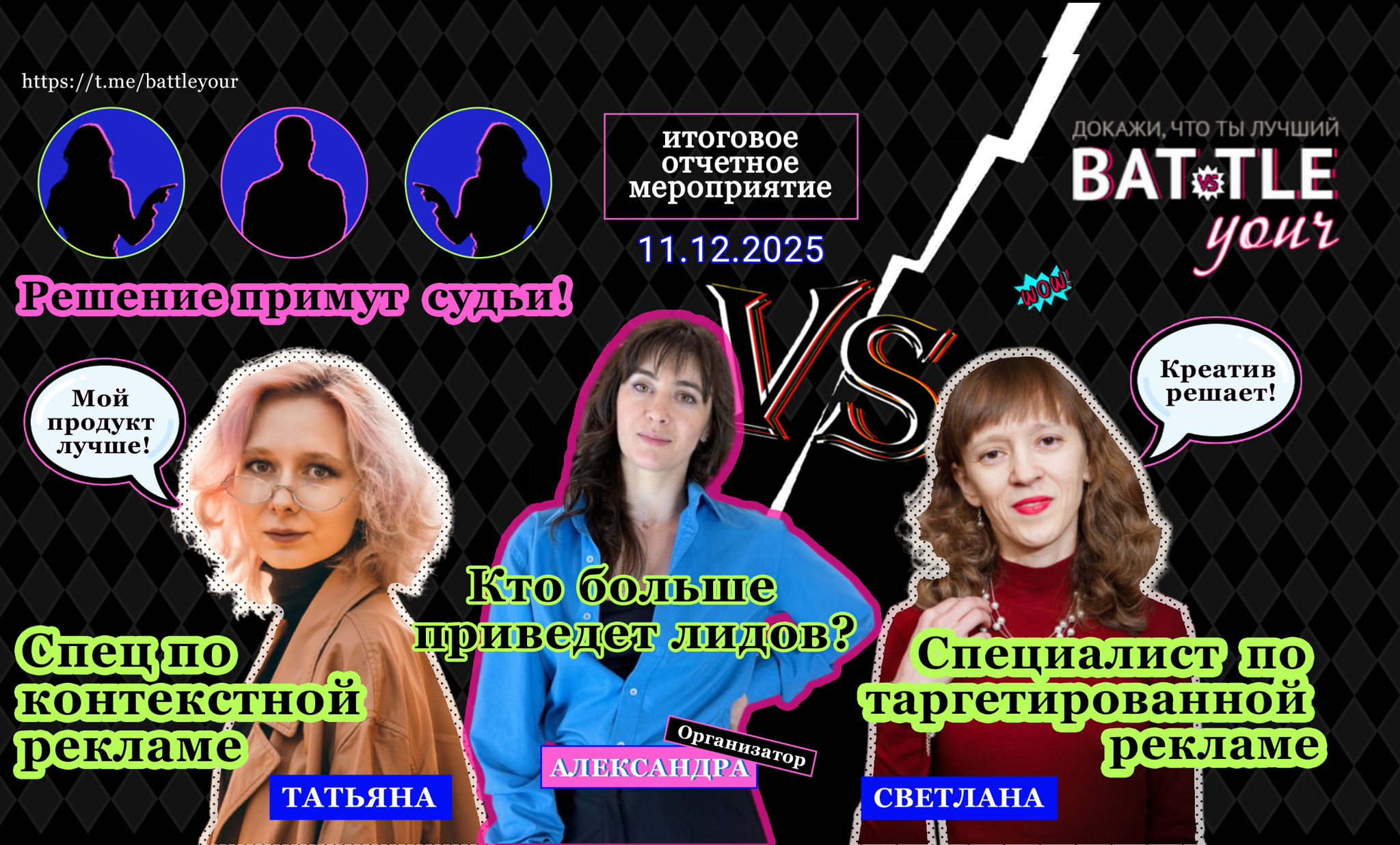 Батл между рекламой Вконтакте и рекламой Яндекс директа