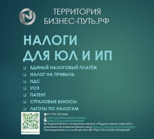 Семинар: Изменения в налогах для юрлиц и ИП