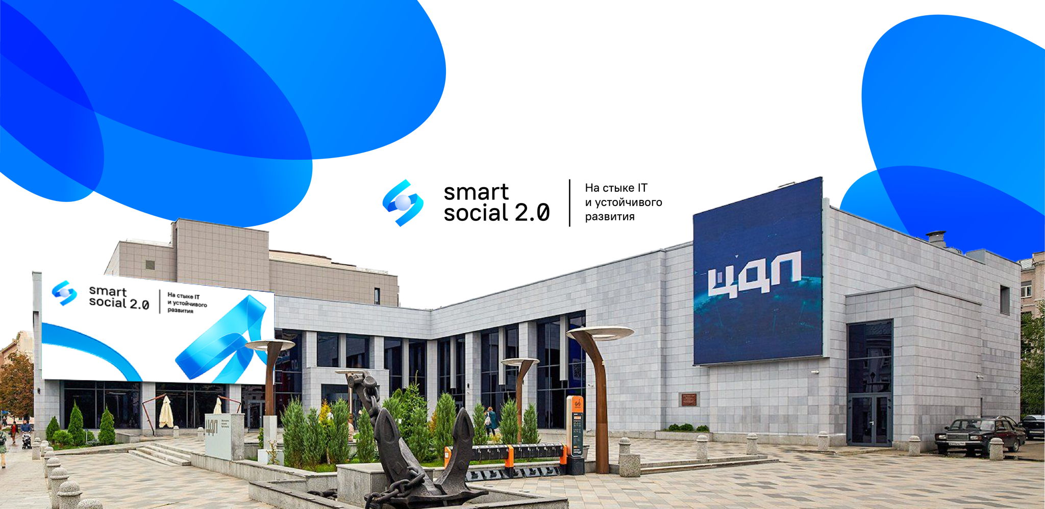 Smart Social