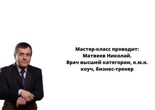 Мастер- класс: Прекратите заедать стресс!!!