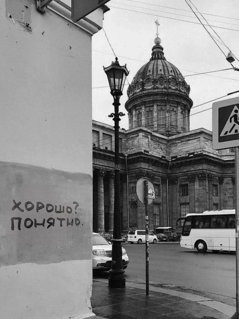 Part St. Petersburg: Хорошо? Понятно