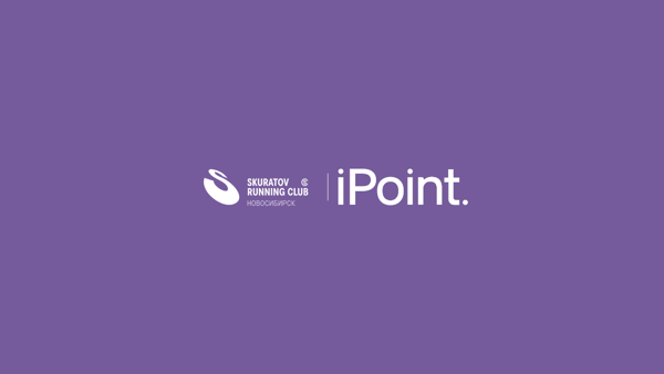 Skuratov Running Club х iPoint