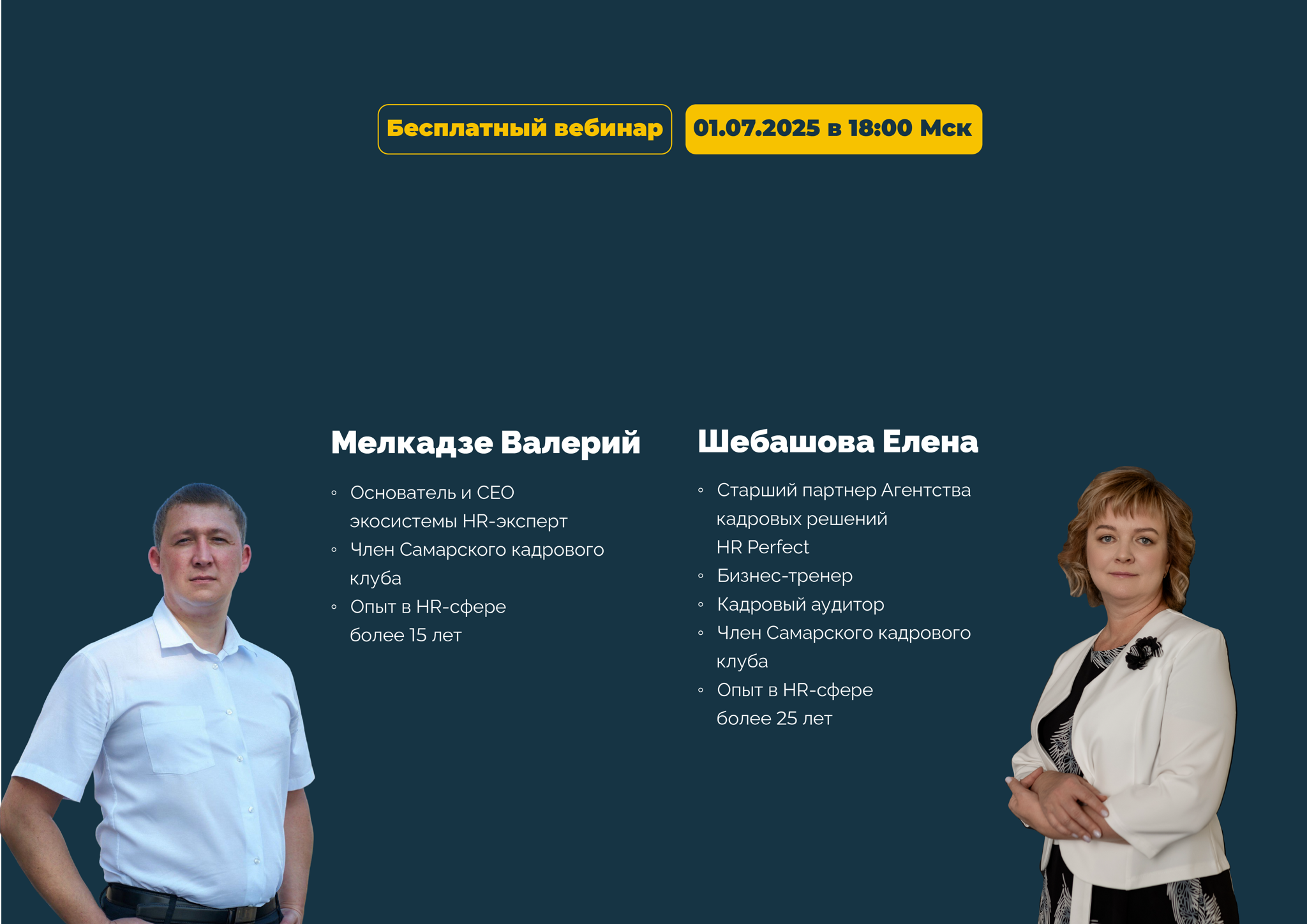ЦИФРОВОЙ HR: КАК ТЕХНОЛОГИИ МЕНЯЮТ ПОДБОР И АДАПТАЦИЮ СОТРУДНИКОВ