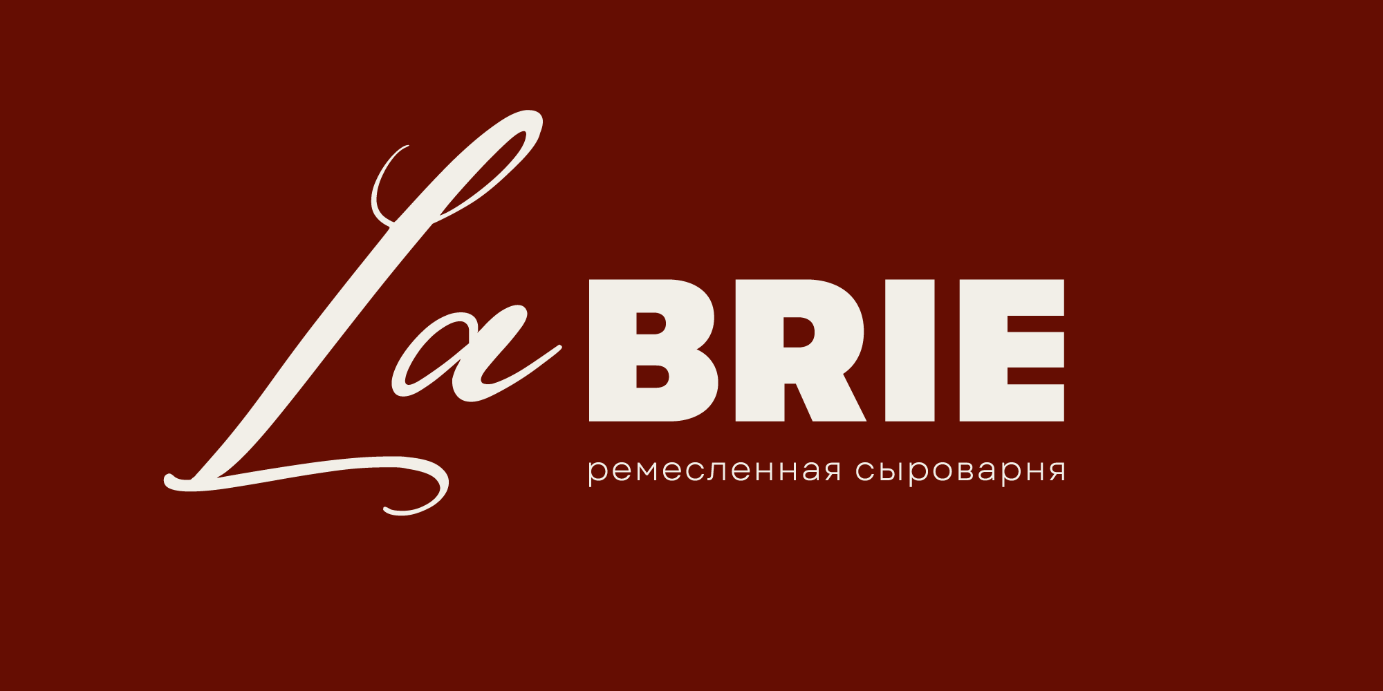 "Labrie" - семейная сыроварня