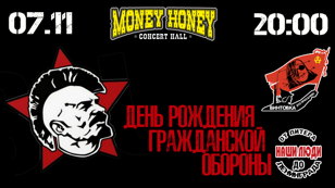 Гражданской обороне 41 год 