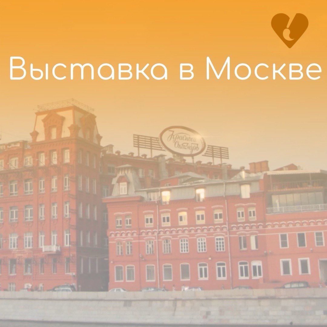Выставка картин "Душа с Душою говорит"