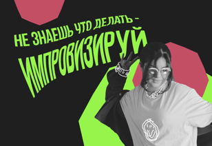 Детское импро-шоу (10-15 лет)