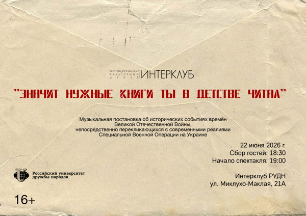 «Значит, нужные книги ты в детстве читал»