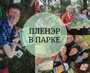 Пленэр в Таврике + чайная церемония