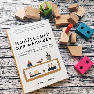 «Монтессори-педагоги на Петроградской» - лаборатория для родителей детей от 0 до 3 лет