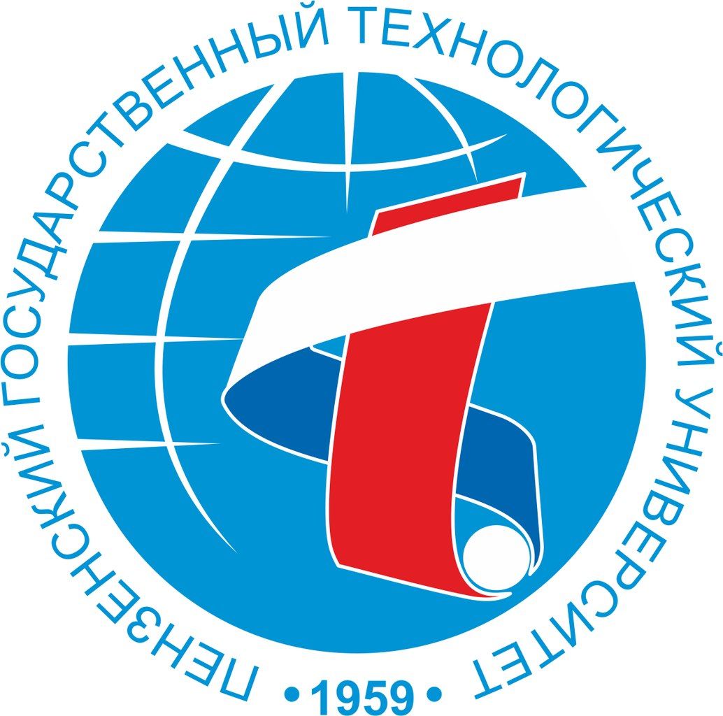 Пензенский государственный технологический университет (ПензГТУ)