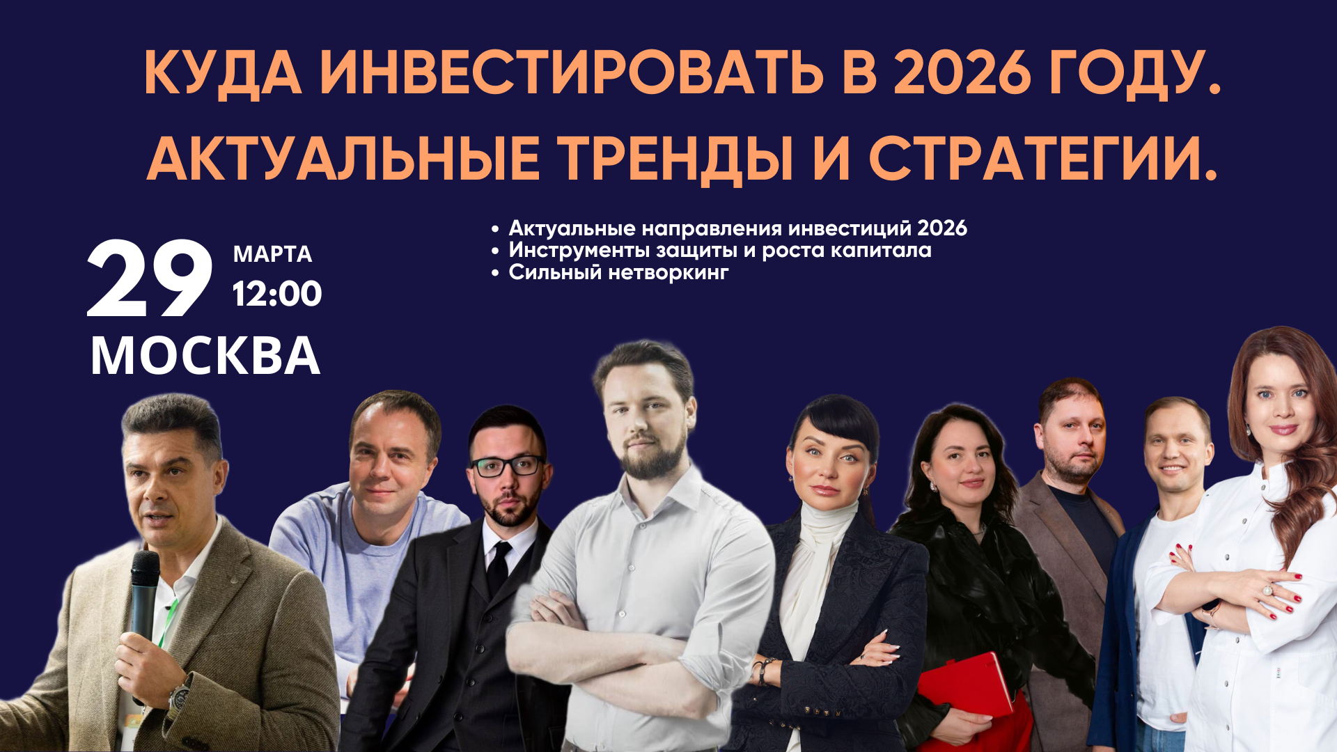 Куда инвестировать в 2026 году? Поиск ликвидных активов и точек роста капитала