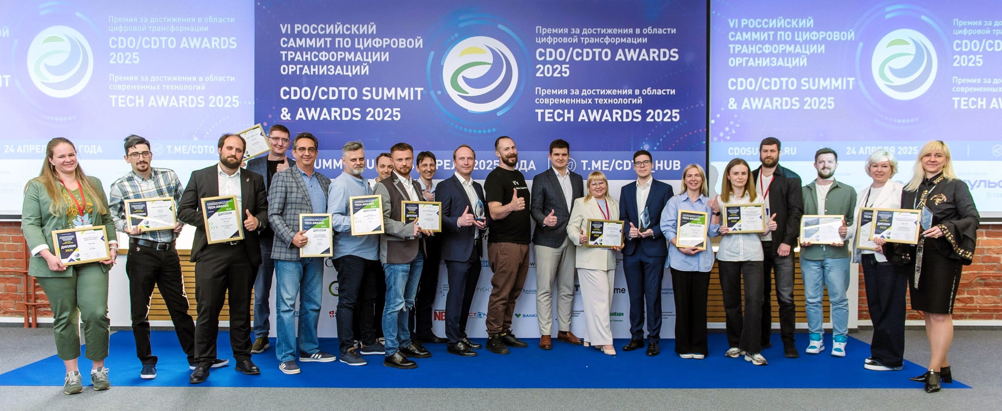 VII Российский Саммит и Премии по цифровой трансформации организаций CDO/CDTO Summit & Awards 2026