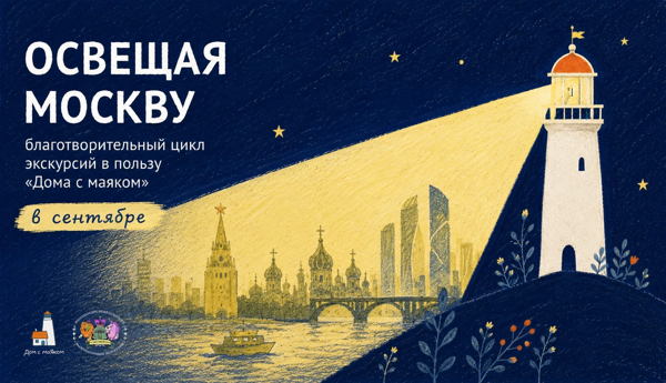 Экскурсия "Три века Петровского парка: от дворца до небоскрёба"