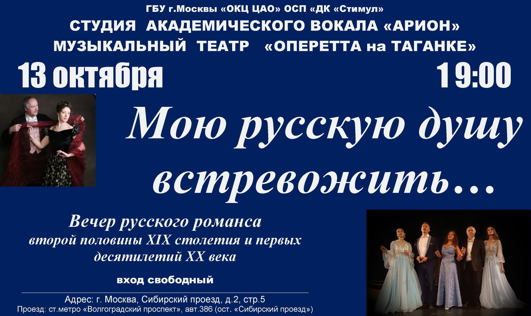 "Мою русскую душу встревожить!"