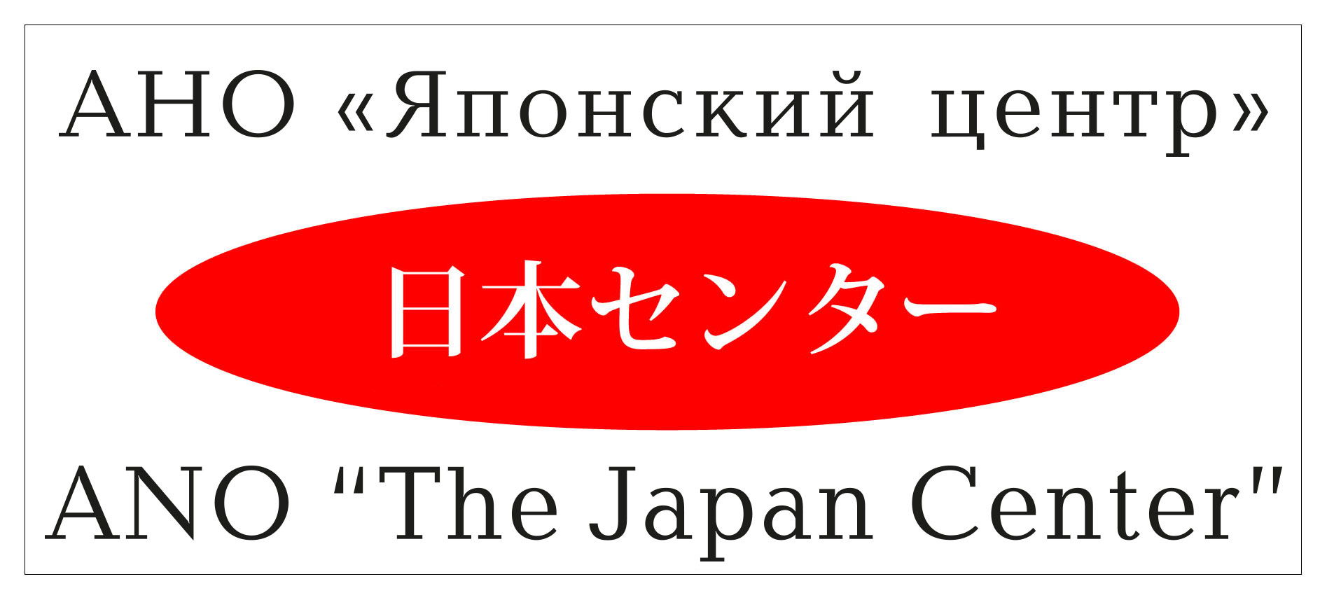 При поддержке