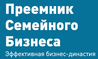 Преемник Семейного Бизнеса: Эффективная бизнес-династия