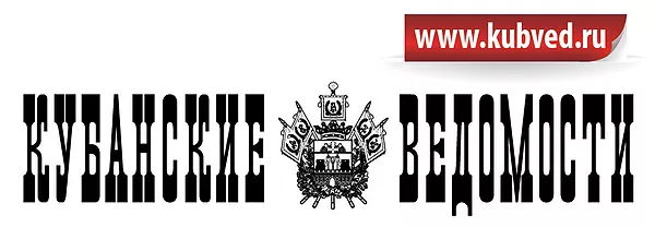 Информационный партнер "Кубанские ведомости" 