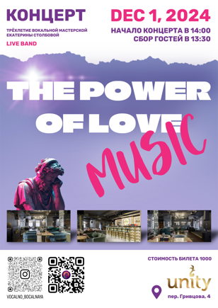THE POWER OF LOVE - MUSIC