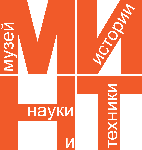 Музей истории науки и техники