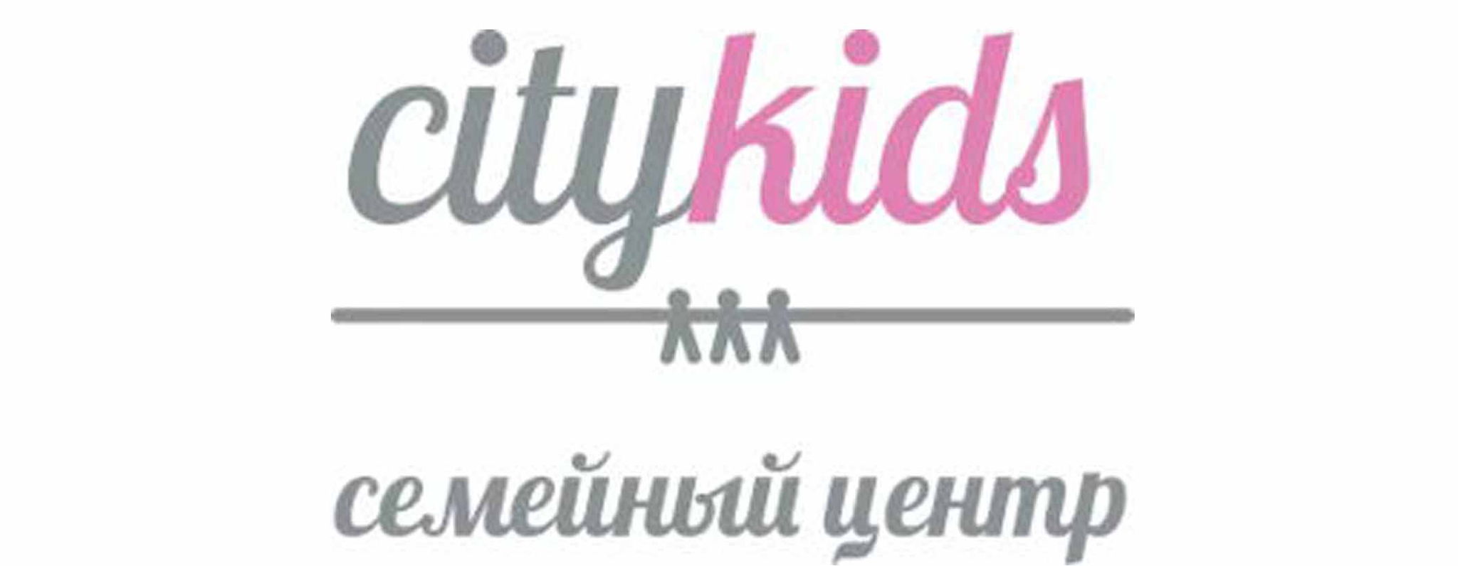 сеть семейных центров "СитиКидс"