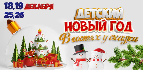 Там Где Нова Нова Новый Год