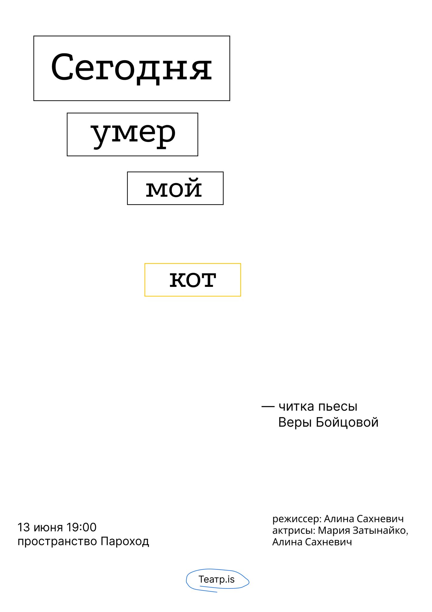 Сегодня умер мой кот
