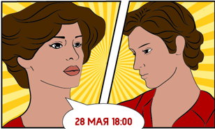 Спектакль "Примадонны" 