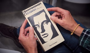 Чемпионат поэзии им. В. В. Маяковского