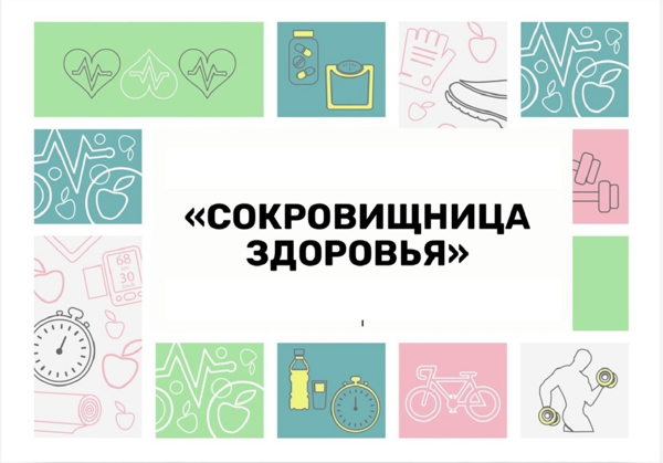 Семинар: Сокровищница здоровья с Ириной Лойе
