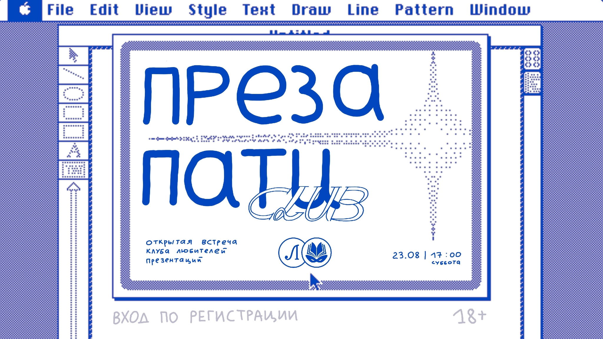 ПРЕЗА ПАТИ CLUB