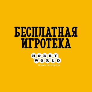 Играем в настолки (5 - 8 лет)