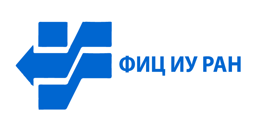 ФИЦ «ИУ» РАН