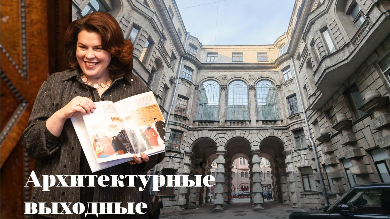 Архитектурные выходные в Доме Эмира Бухарского