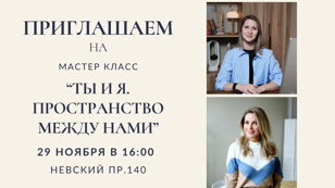 Мастер-класс про границы