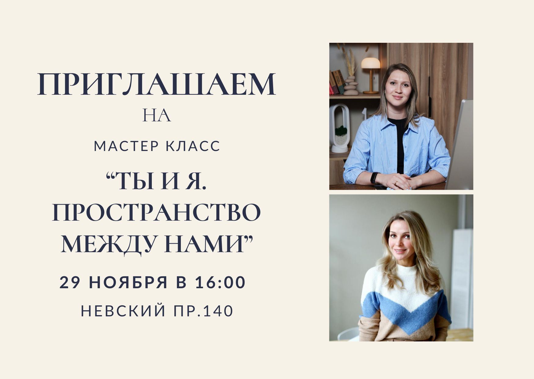 Мастер-класс про границы