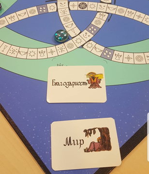 Игра Трансформация 13.10